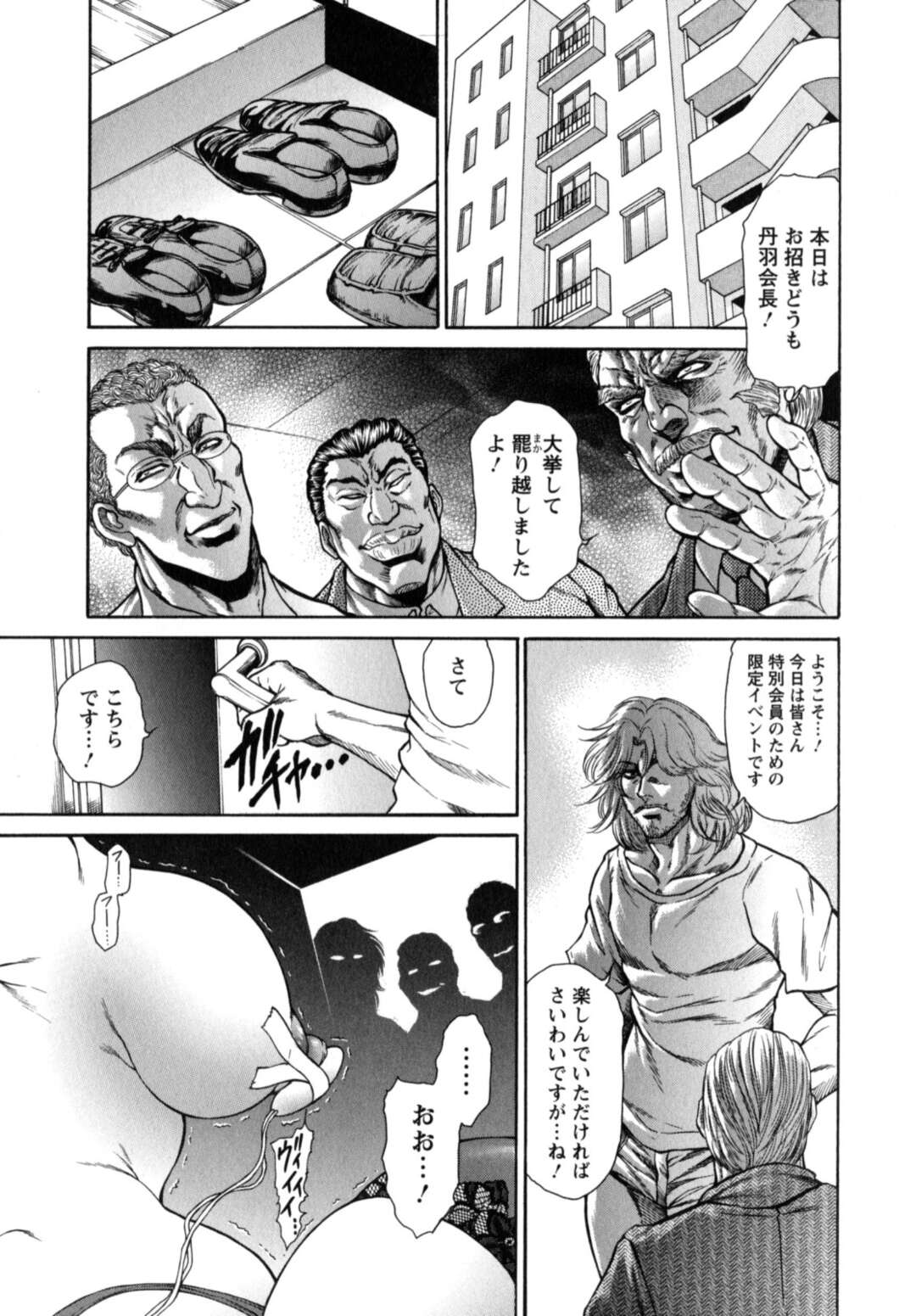 エロ漫画】変態過ぎる人妻が夫が仕事に出かけた間、調教師達を家に呼び出して淫乱人妻に調教されて快楽堕ちしちゃう！ | 絶望漫画館-エロ漫画・無料同人誌-